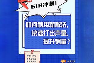 还有不少油！乐福替补22分钟 12中5贡献16分9板4助&第三节揽11分